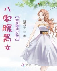 八零腹黑女她是赚钱小能手小说阅读