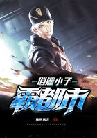 逍遥小子霸都市 作者：陈阳