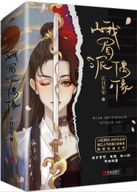 峨眉派偶像小说阅读