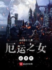 战争领主：从厄运之地开始崛起小说阅读