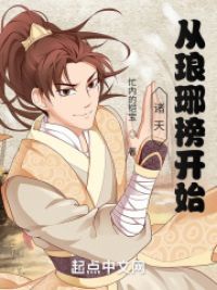 诸天从影视剧开始小说阅读