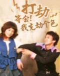 绝色美女也劫色小说阅读
