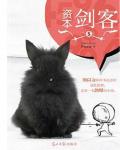 资本剑客小说阅读