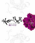 秀丽江山3·玄武卷小说阅读