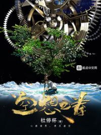 空想之拳小说阅读