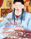 斗妻番外篇2小说阅读