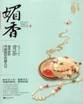 媚香小说阅读