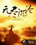 无尽沉沦小说阅读
