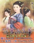 冠盖满京华小说阅读
