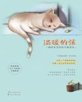 温暖的弦小说阅读