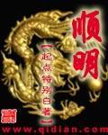 顺明小说阅读