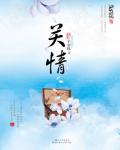 关情小说阅读