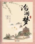 沧澜梦小说阅读