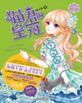 猫君的皇冠小说阅读
