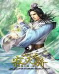 寂灭天骄小说阅读