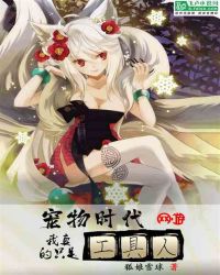 网游：宠物时代，我真的就只是工具人