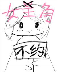 转生的乙女向手游女主角不想谈恋爱