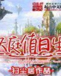 天庭值日生