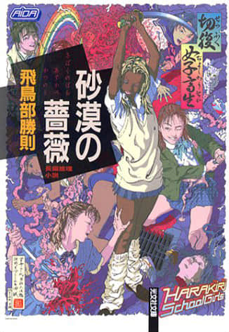 沙漠蔷薇