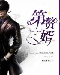第一赘婿秦立楚清音