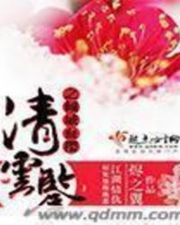 清云鉴之倾城血樱
