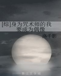 身为咒灵的我过于无敌[综漫