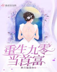 重生九零当首富